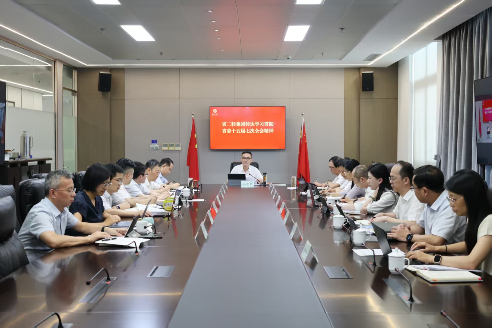 省二輕集團傳達學習貫徹省委十五屆七次全會精神