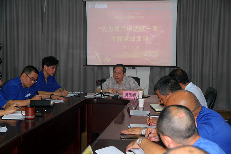 集團(tuán)公司黨委書記虞岳明參加申達(dá)公司管理二支部主題黨日活動(dòng)