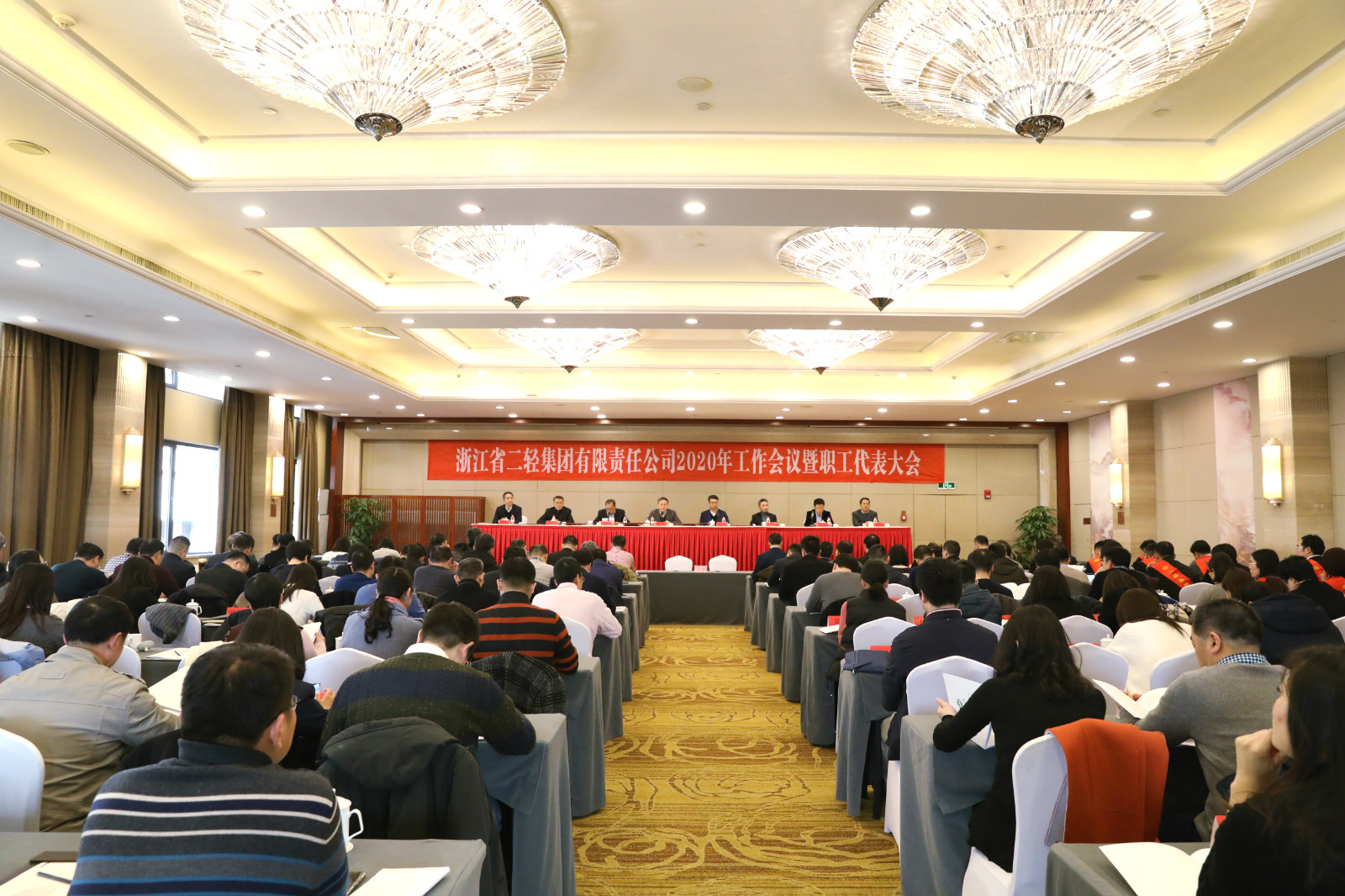 集團(tuán)公司召開(kāi)2020年工作會(huì)議暨職工代表大會(huì)